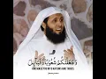 Download Lagu Sheikh Mansour as salimi beautiful Quran recitation  II Surah Al-Hujurat 13