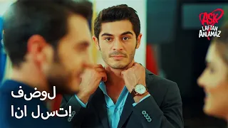 مراد يتعلم من هو إبراهيم    الحب لا يفهم الكلمات دندنها