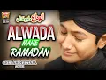 Download Lagu Ghulam Mustafa Qadri - Alwada Mahe Ramadan - Heart Touching Video - Heera Gold