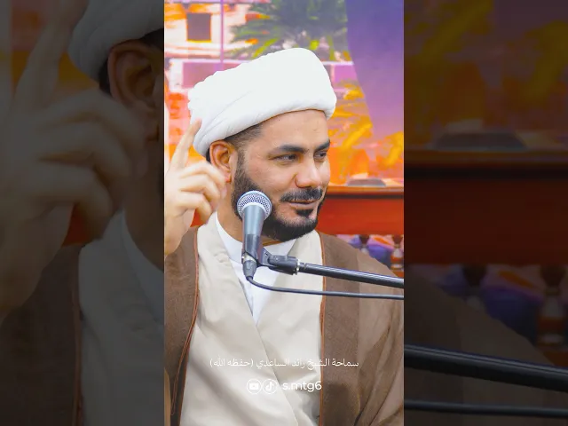 ⁣شلون ناس هذا الوكت #الشيخ_رائد_الساعدي