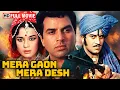 Mera Gaon Mera Desh (1971) | Full Movie in HD | धर्मेंद्र, विनोद खन्ना, आशा पारेख | Action Classic