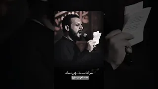 عجيب الشرب ماي بشربته تهنا محمد باقر الخاقاني عزاء الحسين محمد باقر يا زهراء 