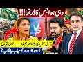 Sohail Afridi vs Maryam Nawaz: FIGHT Begins | CM KP's Lahore tour: HIT or FLOP? | Mansoor Ali Khan
