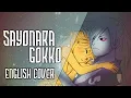 Lagu Dororo - Sayonara Gokko (Piano \u0026 Vocal) - Female English Cover 【Nicki Gee】