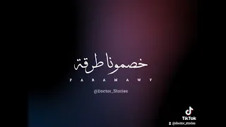 حالة واتس مطروش خوفى معرفوش خلفية سوداء حمو بيكا عصام صاصا 