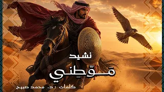 موطني     اليوم الوطني السعودي  عزنا بطبعنا  اليوم الوطني       دندنها