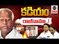 Lagu కడియం  శ్రీహరి రాజీనామా ! || Kadiyam Srihari  resignation ! || Zindagi Media