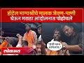Download Lagu Hotel Bhagyashree चे मालक मनोज जरांगे यांच्या आंदोलकांसाठी जेवण पाणी घेऊन मुंबईत Maratha Morcha |SK2