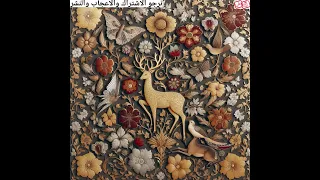 الامام علي  ع  مولاي يا مولاي أنت الرحمن وانا المرحوم     انتاج      الذكاء الاصطناعي صوت جميل دندنها