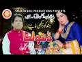 Download Lagu Hindko New Song || Dholna || Singer Yasir Kashmiri || Hindko Mahiya ||