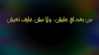 كنت في بالي عمرو دياب 