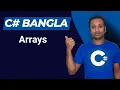 C Bangla Tutorial 69 Array