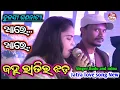 Download Lagu Janha ratira jhada | Tulasi gananatya | Singer Budu and minu | Jatra love song 2025