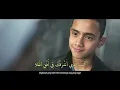 Ya Badratim - Atfal
