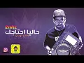ريمكس _ دي جي كناري _ حاليا احتاجك _بسام مهدي _ REMIX Dj