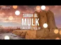 Download Lagu Surah Al Mulk: (Peaceful) Deep voice سورة الملك (هادئة)
