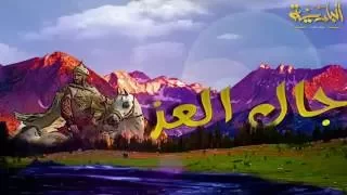برومو برنامج  رجال العز  مع الدكتور الشيخ محمود عبد العزيز   انتاج قناة البادية رمضان ٢٠١٦ دندنها