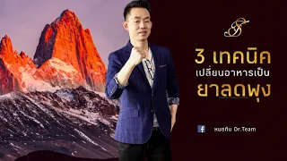 สาเหตุหลักที่ทำให้คนมีพุงแม้จะผอมคืออะไร และเกี่ยวข้องกับภาวะทางการแพทย์ใด