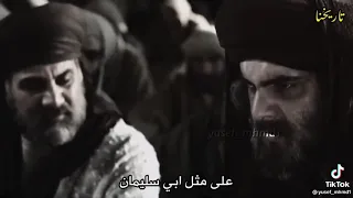 رثاء ام خالد ابن الوليد رضي الله عنه دندنها
