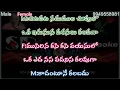 Download Lagu Abbani Tiyyani Debba ||karaoke with telugu lyrics || JAGADEKAVEERUDU ATHILOKA SUNDARI || #chiru