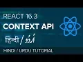 Introduction To React 16 Context API in Hindi Urdu Tutorial