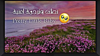 نطق وترجمة اغنية                    دندنها