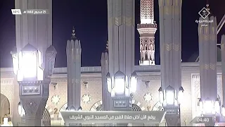 أذان الفجر للمؤذن عمر كمال الثلاثاء 25 محرم 1444هـ 