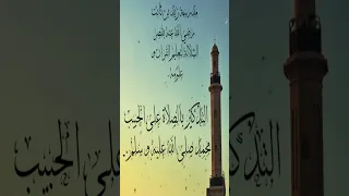 نصائح وتوجيهات بعنوان فضل الصلاة على النبي محمد صلى الله عليه وسلم 