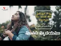 NOOTHANA HRUDHAYAMU | RTG | ANKITHA KAKI GOLLA | JOEL KODALI | HADLEE XAVIER