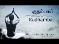 Download Lagu Kudhambai || Siddhar songs || Tamil Poetry || Sounds Of Isha