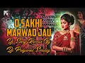 Download Lagu O SAKHI MARWAD JAU GUJARATI DANCE STYLE REMIX BY DJ PRAJWAL SMILEY