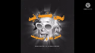                                   حلات واتس اغنيه غبي منه فيه   ليل بابا وابيوسف          دندنها