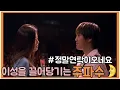 Lagu 이성을 강하게 끌어당기는 연애운 주파수 STUDY WITH ME ver.