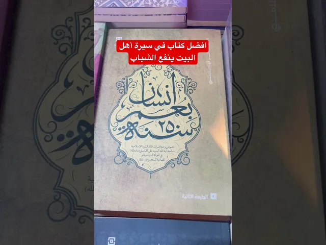 ⁣كتاب نافع للشباب