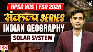 HPSC HCS & FSO 2026 | Indian Geography Solar System 07 Lec 07 | By Narendra Sir | Haryana StudyIQ