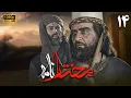 سریال مختارنامه - قسمت 14 | Serial Mokhtarnameh (Full HD) - Part 14