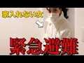 Download Lagu 【緊急】家に入れなくなったタナカガが避難しにきたので急遽お泊まり会することに…