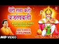 Download Lagu मेरी रक्षा करो बजरंगबली Meri Raksha Karo Bajrangbali I GULSHAN KUMAR,BABLA MEHTA I Jai Shree Hanuman
