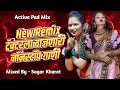 Lagu New Dj Song || Marathi Halgi Mix || Nonstop Banjo Songs 