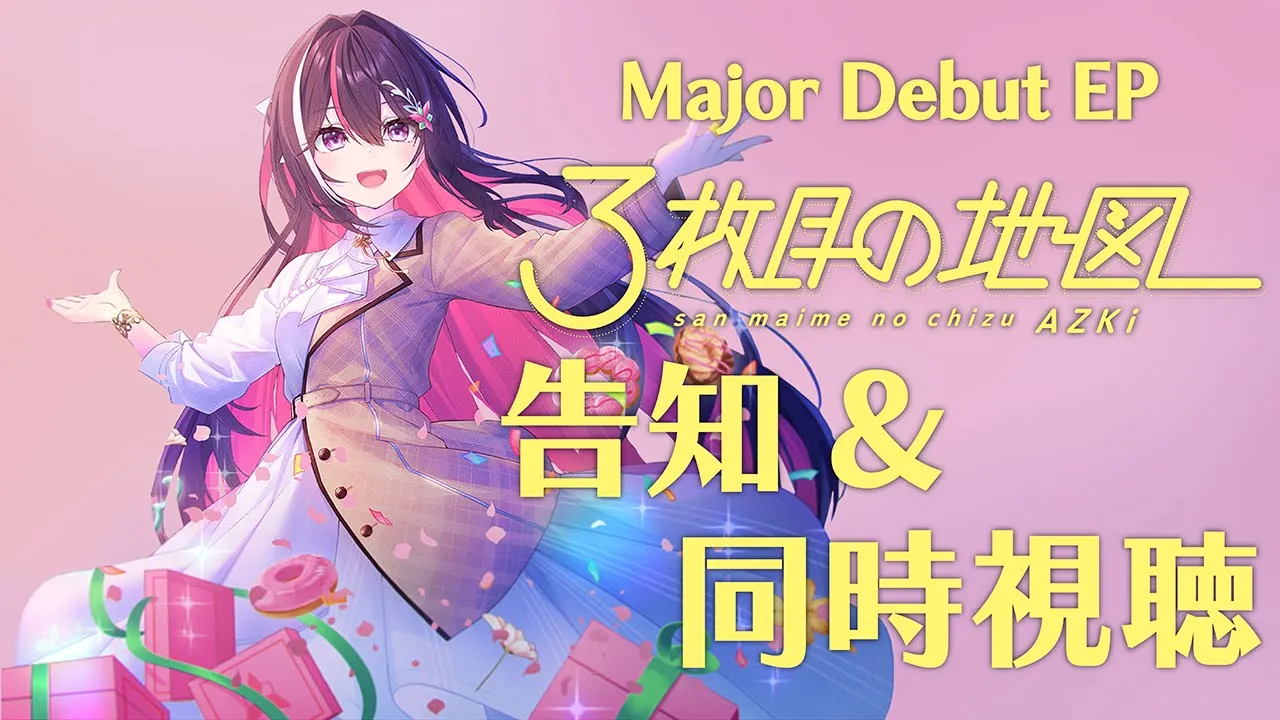 【告知あり】リリイベ振り返り＆メジャーデビューEP「3枚目の地図」XFD同時視聴【ホロライブ / AZKi】