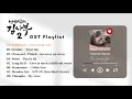 Download Lagu Dr. Romantic 2 OST Playlist  / 낭만닥터 김사부2 OST Playlist  [FULL PART 1-8]