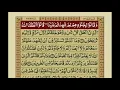 Download Lagu Surah Fussilat -41-  with Urdu Translation   Mishary Rashid Alafasy