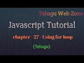 javascript tutorial course in telugu - 27