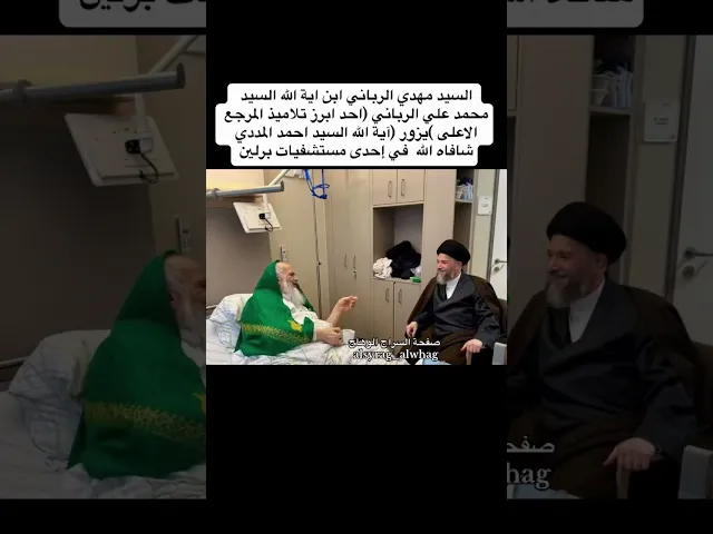 ⁣عاجل استقرار الوضع الصحي للسيد احمد المددي