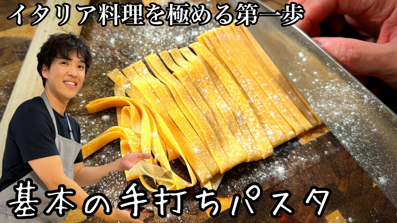 Hand-Rolled Tagliatelle with Rich Cheese Sauce