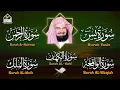 Download Lagu عبد الرحمن السديس تلاوة تريح القلب سورة يس + الواقعة + الرحمن + الملك + الكهف لزيادة الرزق و البركة.