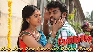 oru ora ora paarvai video song desingu raja vimal bindu madhavi d imman ezhil