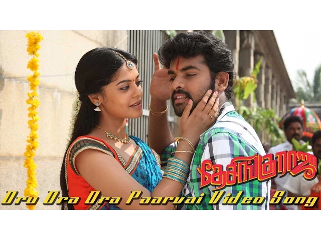 Download MP3 Oru Ora Ora Paarvai Video Song - Desingu Raja | Vimal Bindu | Madhavi | D. Imman | Ezhil