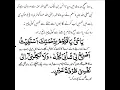  Benefits of Ya Hayyu Ya Qayyum Bi Rahmatika Astaghees ...