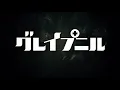 Download Lagu Gleipnir OP 1 | HD Creditless